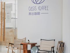 -Oasis coffee燕谷咖啡(公信店)