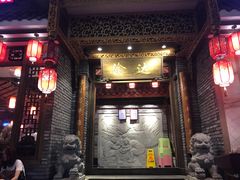 门面-重庆渝达老火锅(春熙路店)