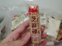 -宫廷糕点铺(人民中路店)