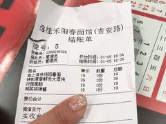 -逸桂禾面馆