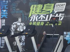 -星动力健身俱乐部(新塘店)