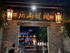 -健眺小海鲜(临海后山店)