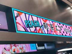 门面-LELECHA乐乐茶(新街口大洋店)