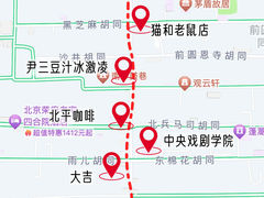 -南锣鼓巷