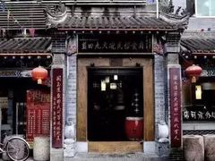 -蓝田九大碗民俗食府(蓝田店)