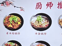 -黄牛肉馆·皖南土菜