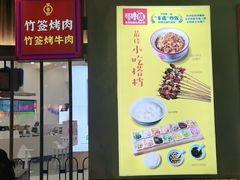 -怪噜范·老贵阳街头名小吃(数博万达店)