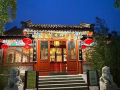 -仿膳饭庄·宫廷风味(百年传承店)