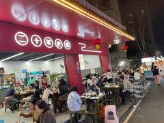 -李德富老街牛杂火锅(抚琴街店)