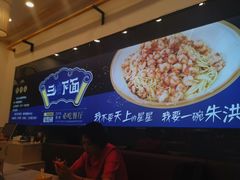 -朱洪元苏式面馆(绿宝广场店)