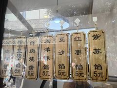 -青溪火炉烧饼-汐汐小铺