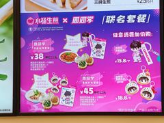 -小杨生煎(愚园路)
