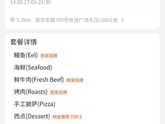 -伍棵煋炭烤自助料理·烤鳗鱼(浦东食品城店)