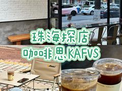 -KAFVS咖啡思咖啡馆(香海路店)