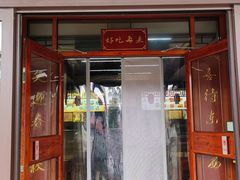 -好吃再来大饼熏肉(胜利北路店)