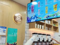 -茶百道(三圣街店)
