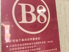 -歹歹的加个面过油肉拌面(贵州路店)