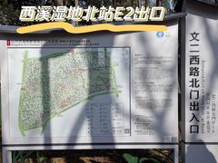 -西溪国家湿地公园