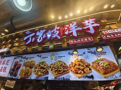 -周小亮丁家坡洋芋(全国总店)