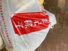 -赵记粽子(司前街店)