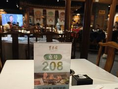 -东来顺饭庄(西直门店)