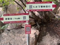 -北京密云天门山风景区