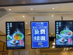 -舌尖尖·兰州牛肉面(浦东机场店)