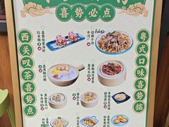 -喜势点·糖沙翁手工茶点·本地人茶居(永庆坊店)