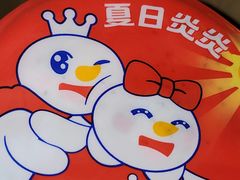-蜜雪冰城(大智路店)
