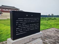 -汉景帝阳陵博物院