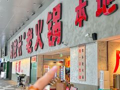-冯校长老火锅(深圳总店)