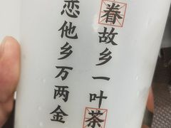 -眷茶(赛格国际购物中心店)