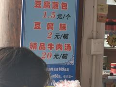 -老槐树煎包