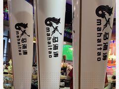 -马海涛牛肉串·午市牛腩饭·烧烤夜宵(领汇广场店)