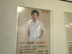 -裕和堂中医推拿艾灸(太古汇臻品店)