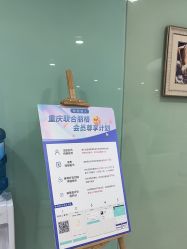 -重庆联合丽格第五医疗美容医院