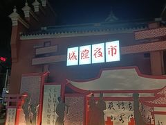 -宁波府城隍庙