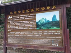 -崀山风景名胜区