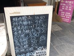 -璐坊粽王(复兴中路店)