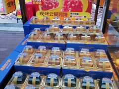 -昆明冠生园·蛋糕·面包(南强街店)