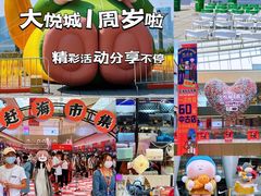 -长沙北辰三角洲大悦城