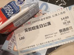 -SNH48星梦剧院