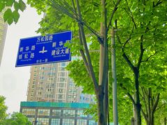 -稻田秋(怡美广场店)