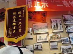 -扬二春炒饭(国庆路总店)