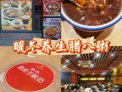 -宏状元现熬粥·京味菜(三里河店)