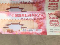 -洛阳市隋唐城遗址植物园
