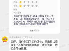 -阿生哥螺蛳粉(二七万达店)