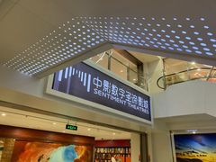 -中影数字圣谛影城(火车站禹悦汇店)