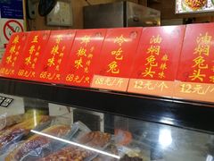 -鸿运兔·手撕烤兔(天府广场店)