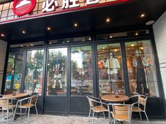 -必胜客(大宁路店)